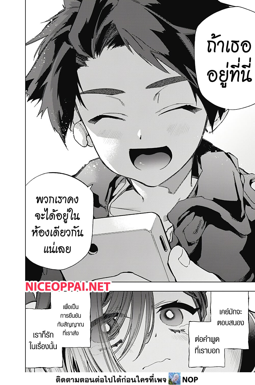 Deep Raputa page 24