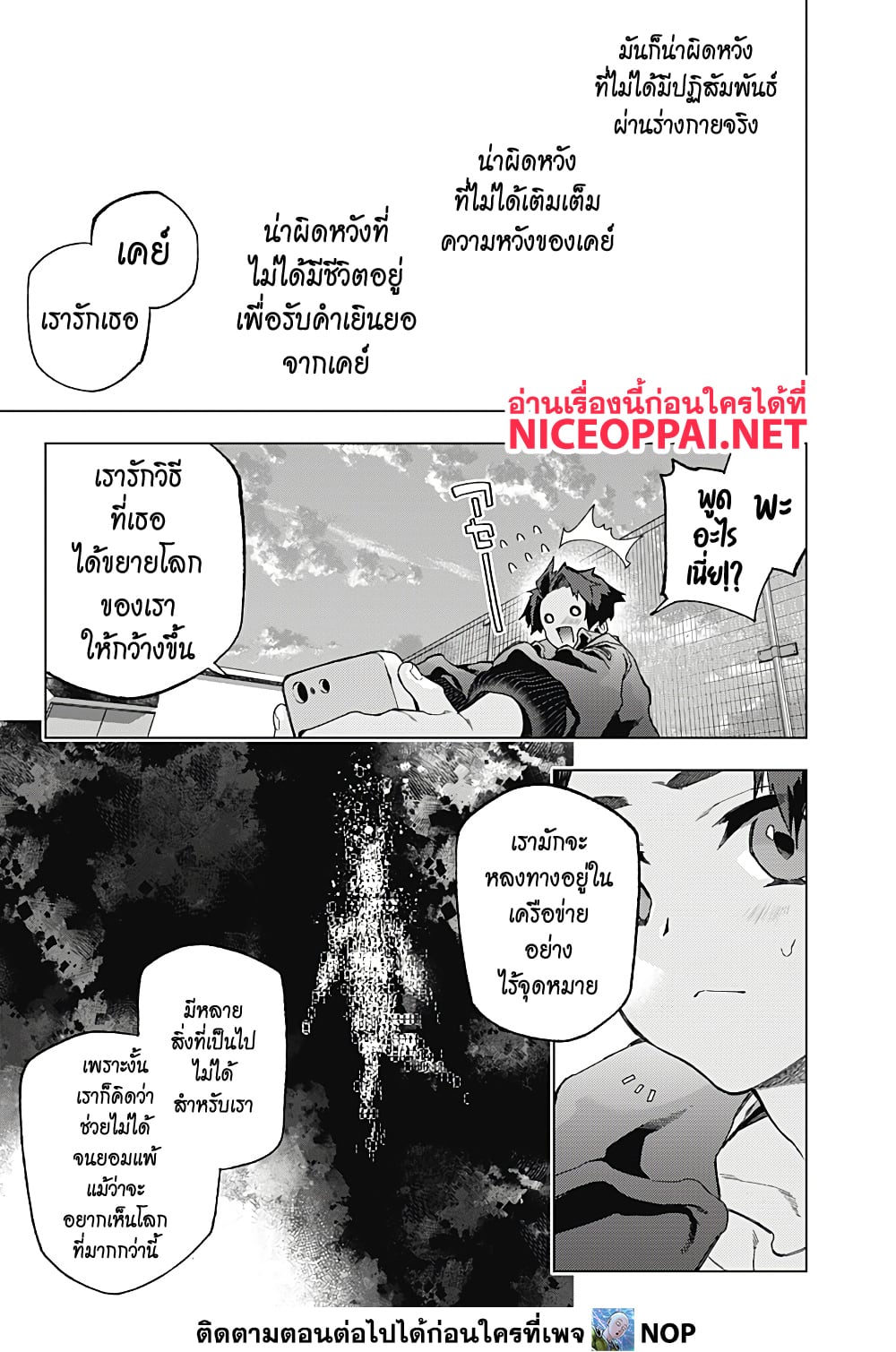 Deep Raputa page 25