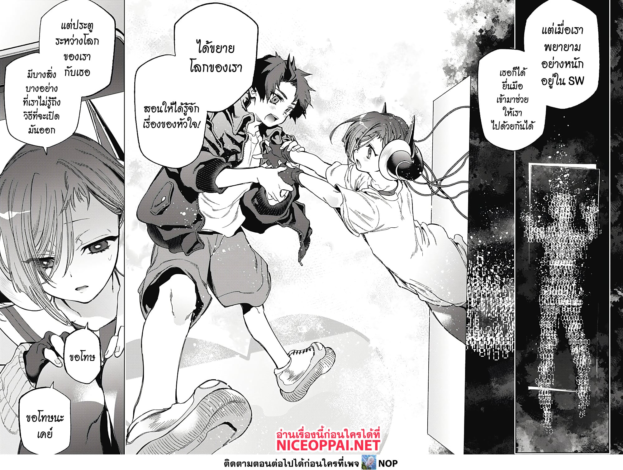 Deep Raputa page 26
