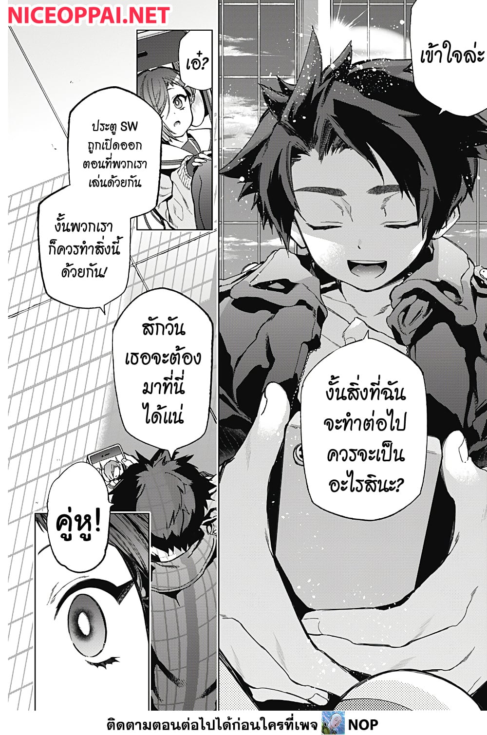 Deep Raputa page 27