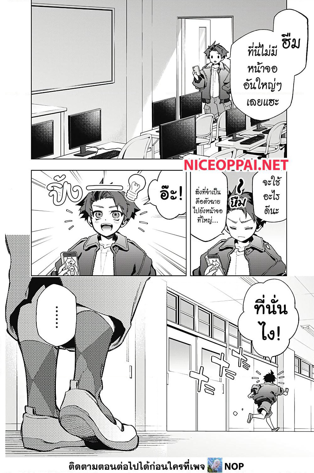 Deep Raputa page 29