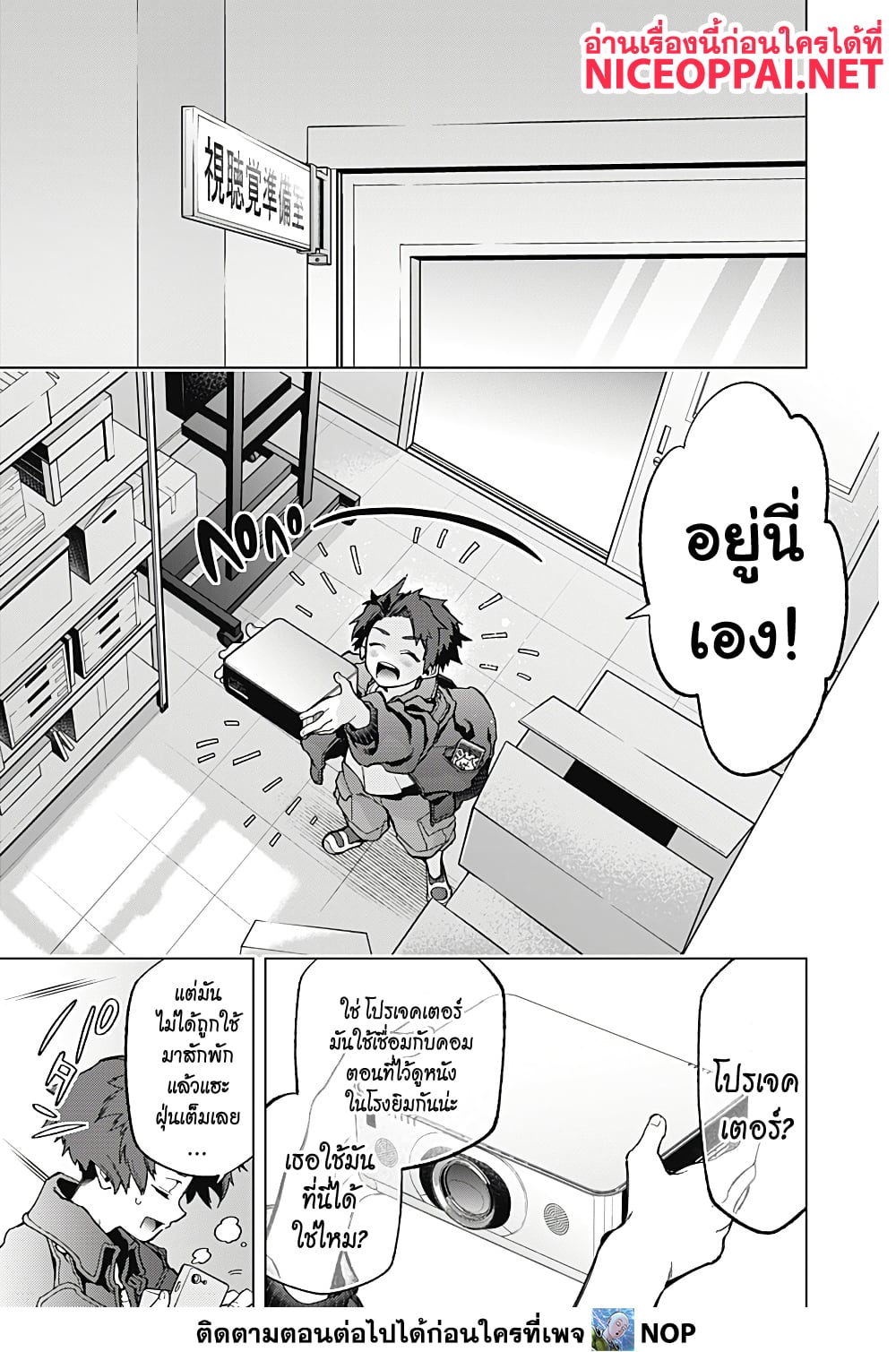 Deep Raputa page 30