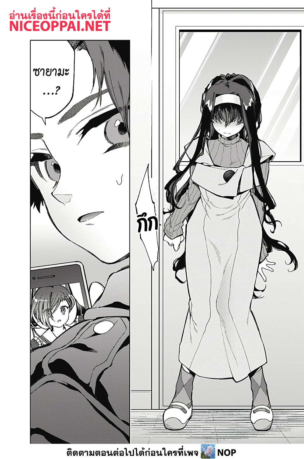 Deep Raputa page 31