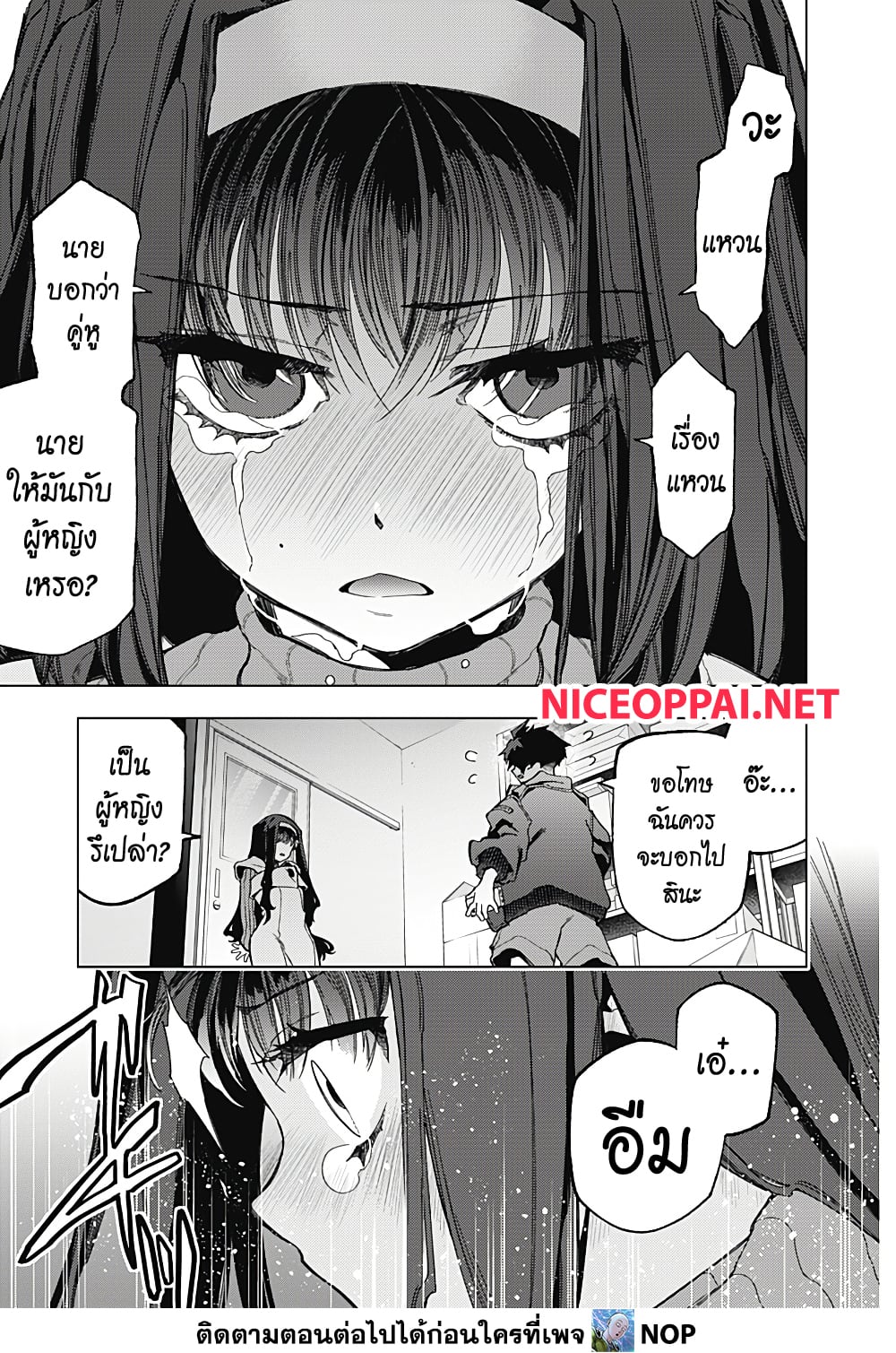 Deep Raputa page 32