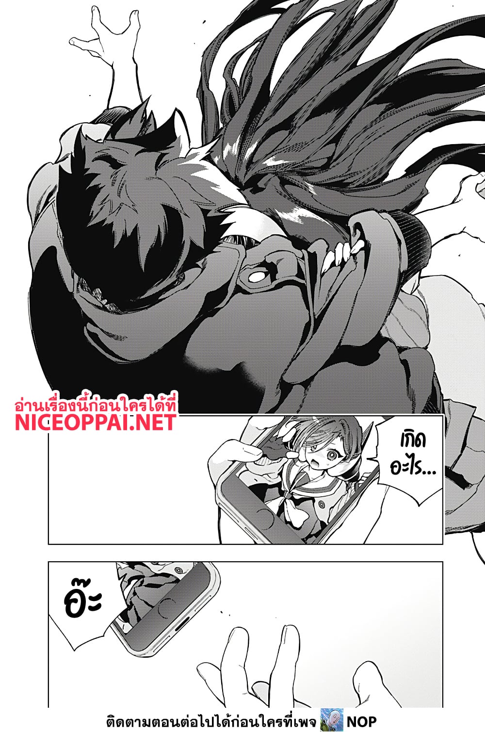 Deep Raputa page 33