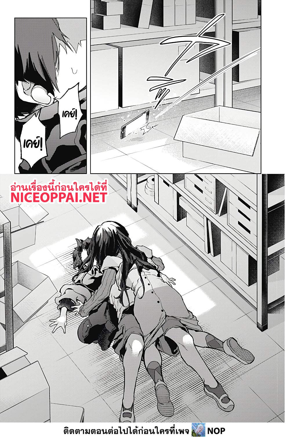 Deep Raputa page 34