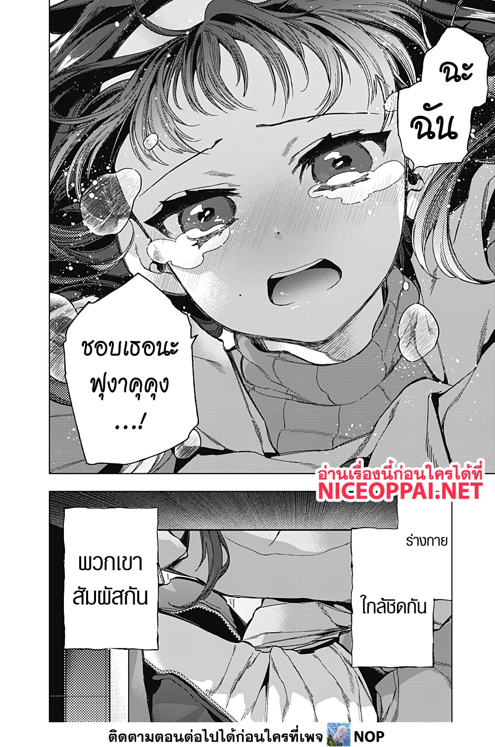 Deep Raputa page 35