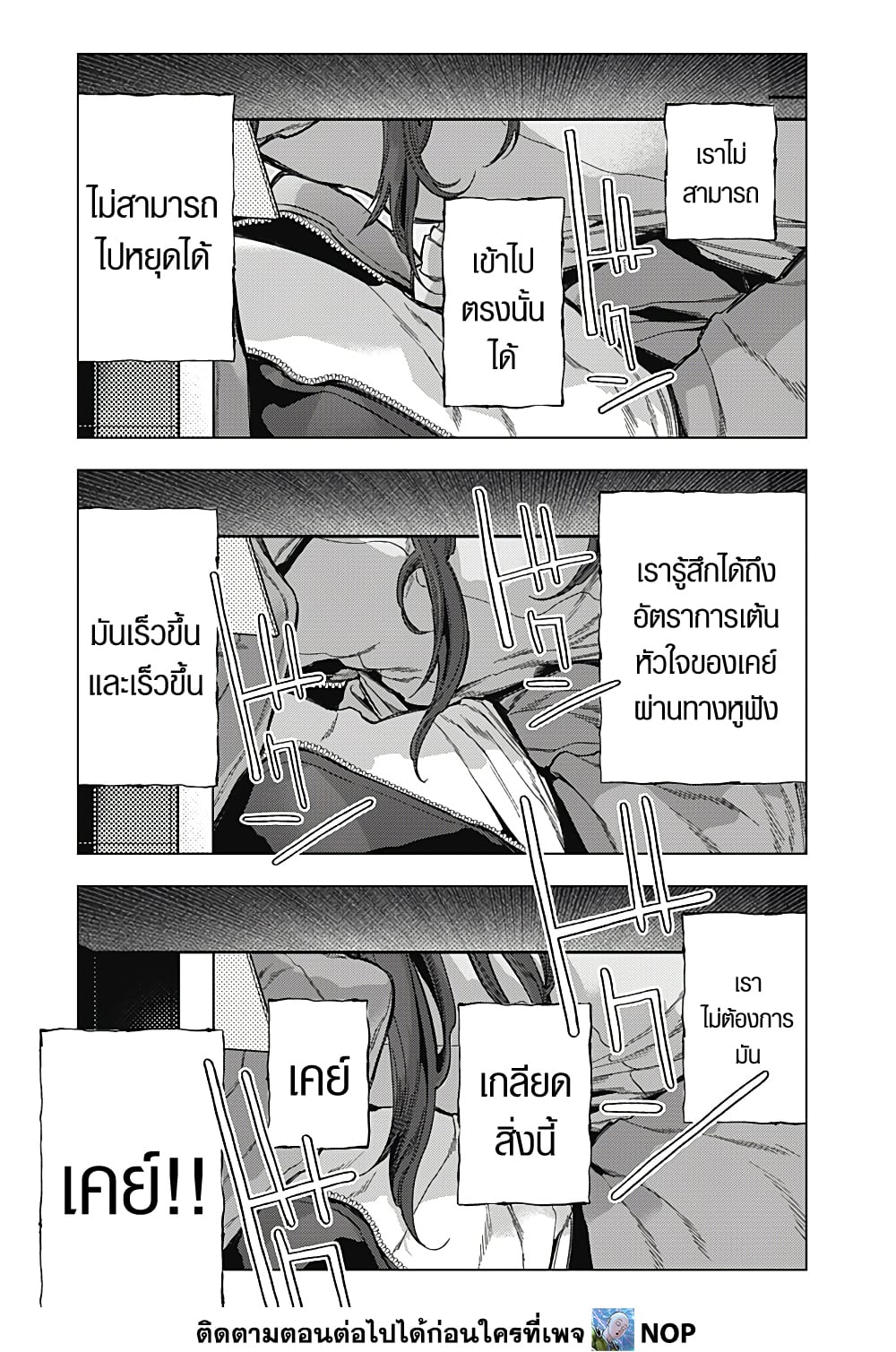 Deep Raputa page 36