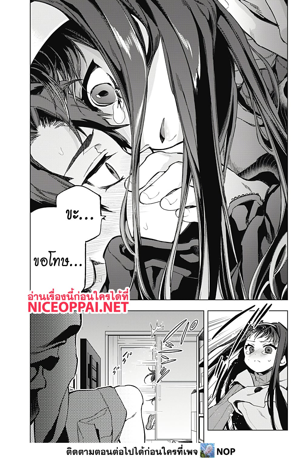 Deep Raputa page 37