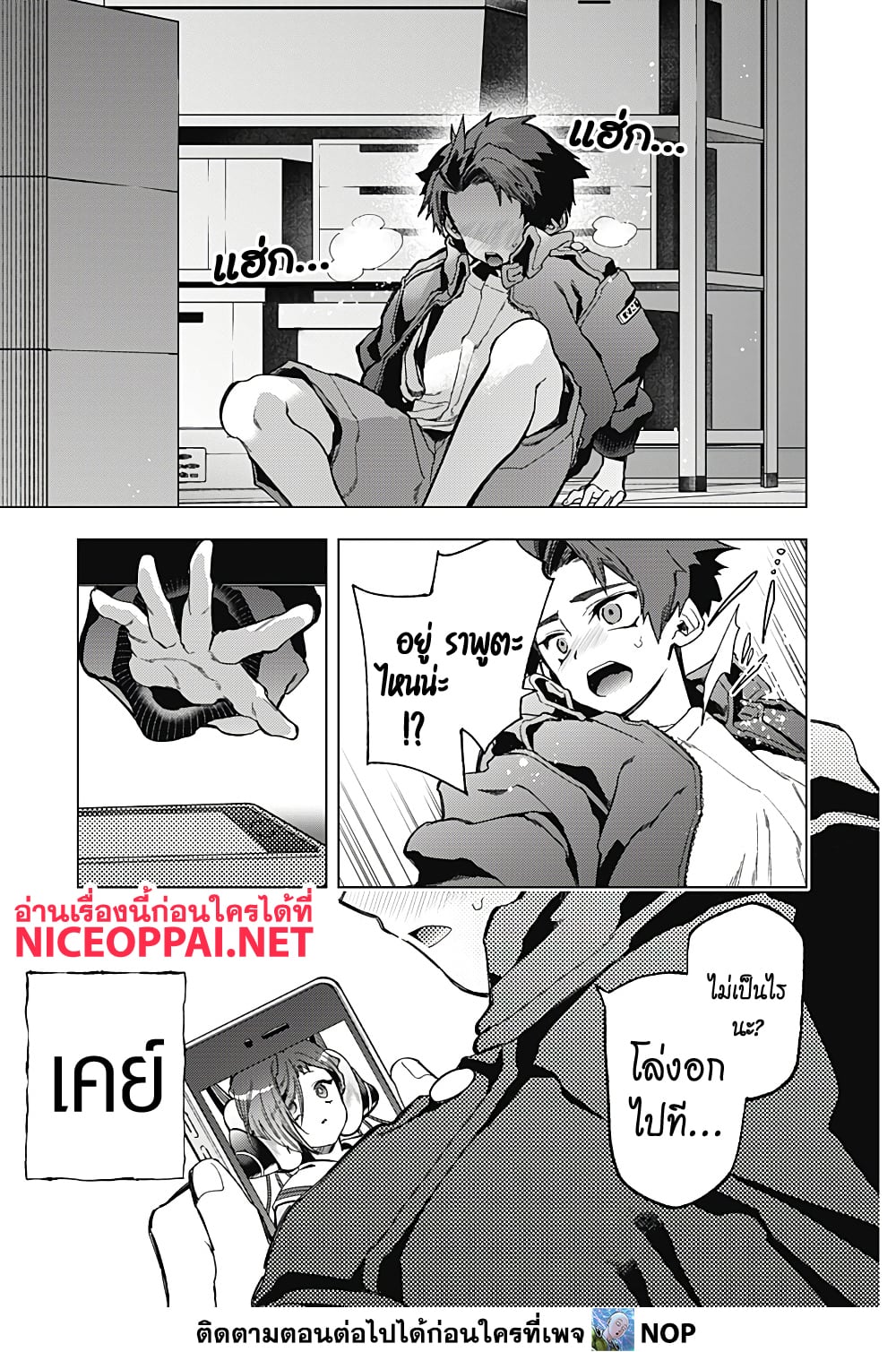 Deep Raputa page 38