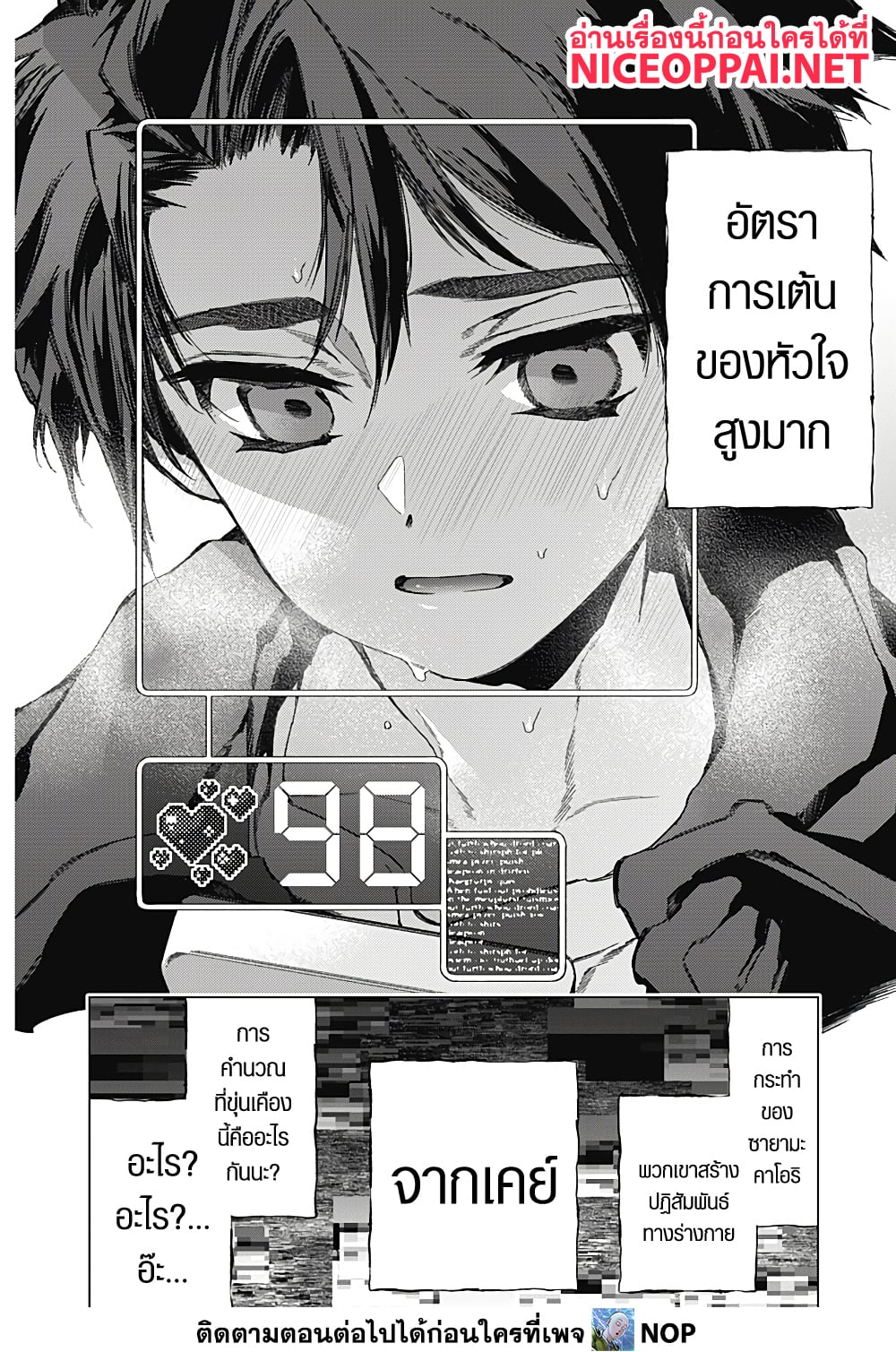 Deep Raputa page 39