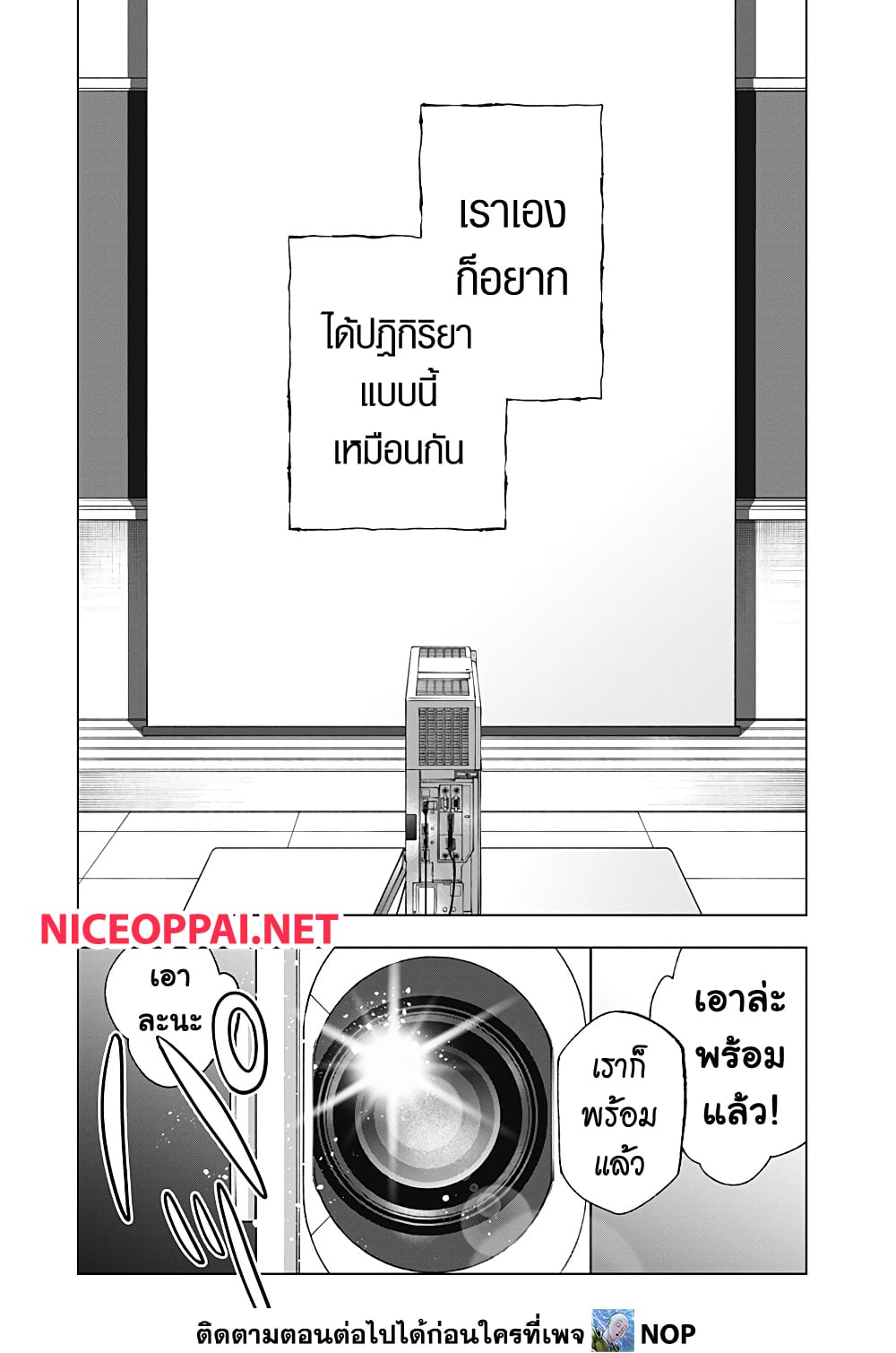 Deep Raputa page 40