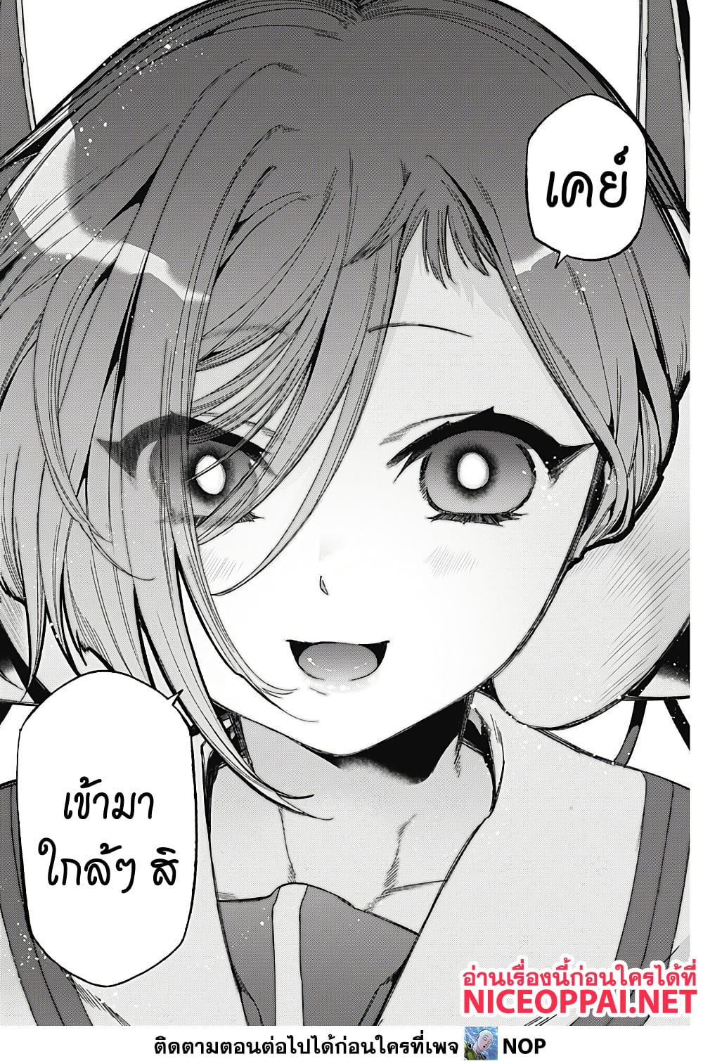 Deep Raputa page 42