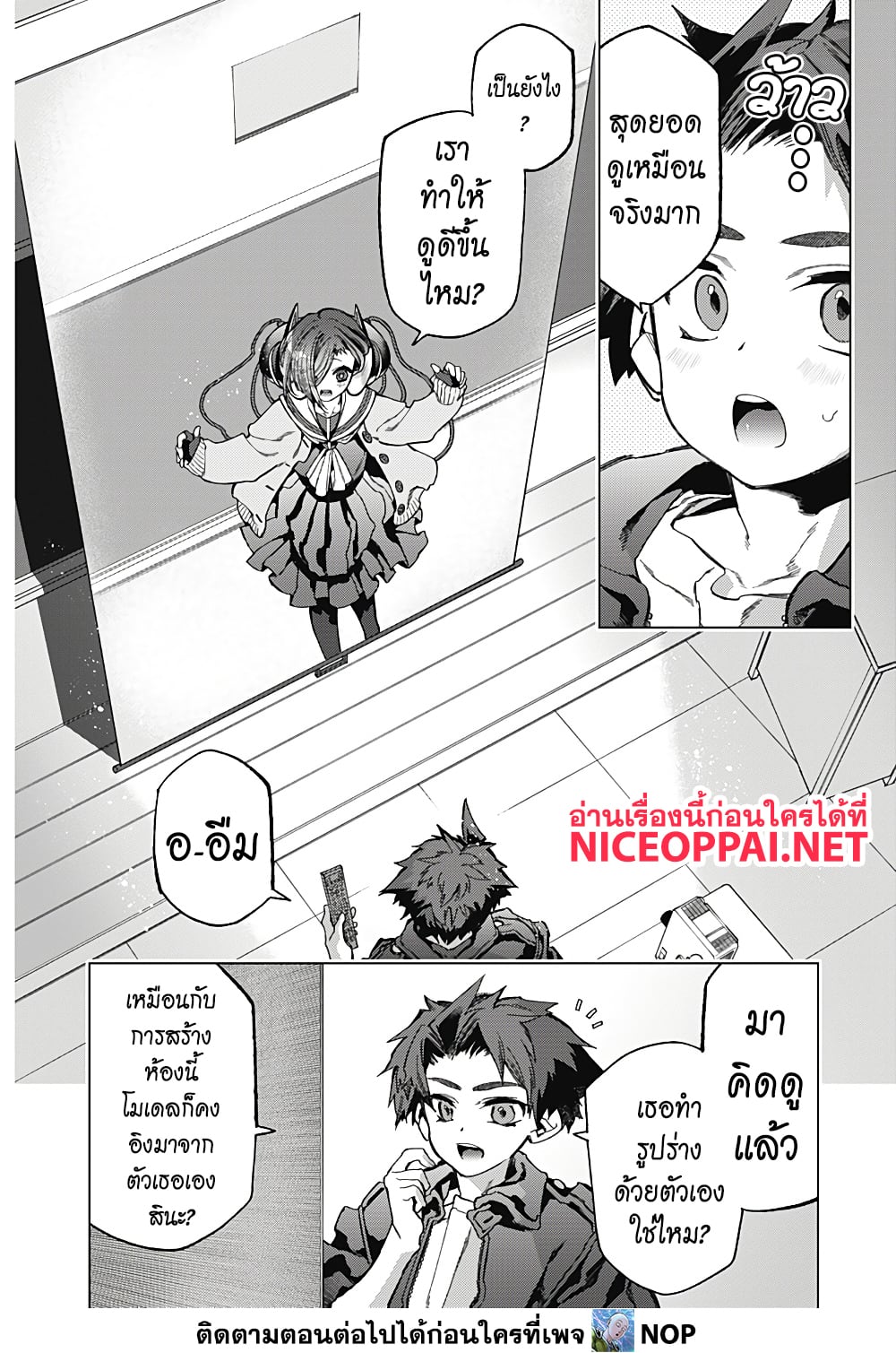 Deep Raputa page 43