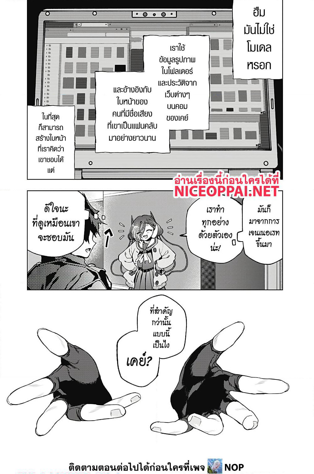 Deep Raputa page 44