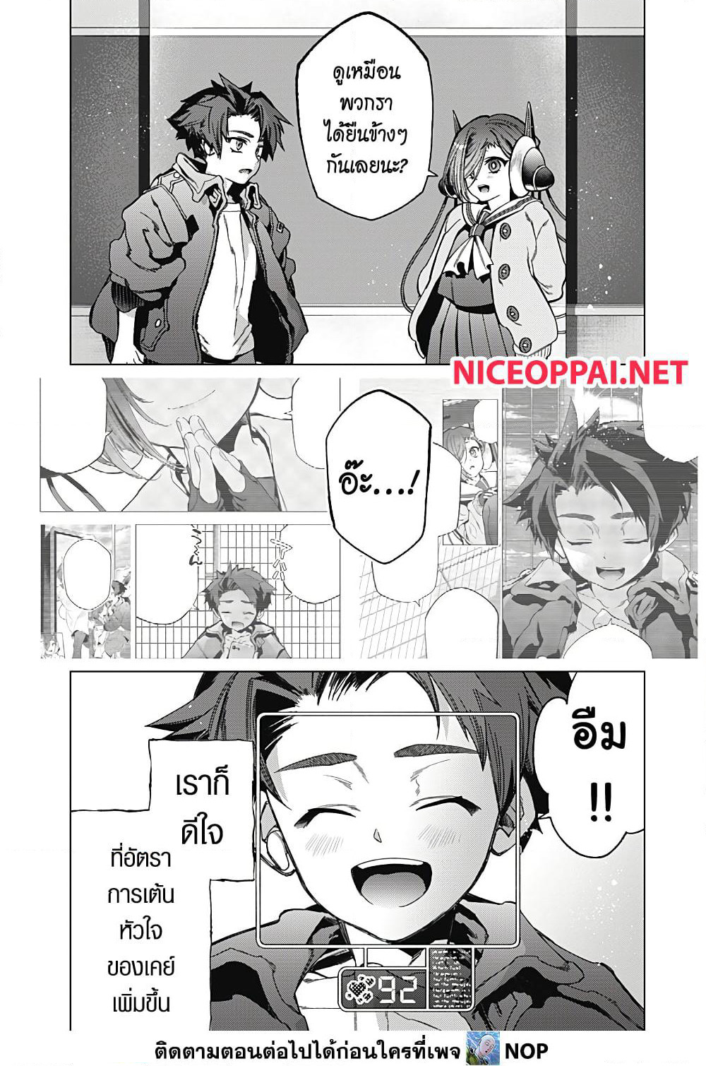 Deep Raputa page 45
