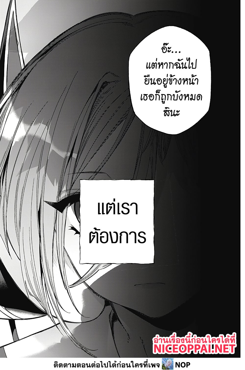 Deep Raputa page 46