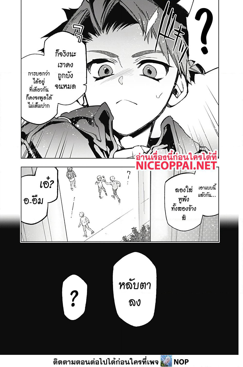 Deep Raputa page 48