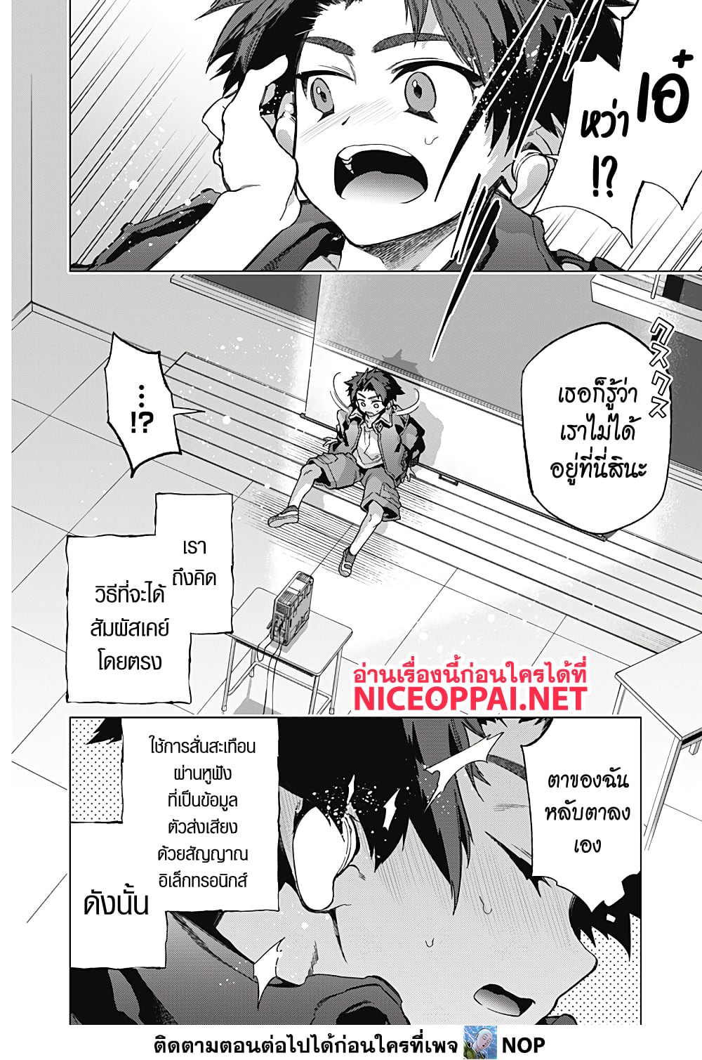 Deep Raputa page 50
