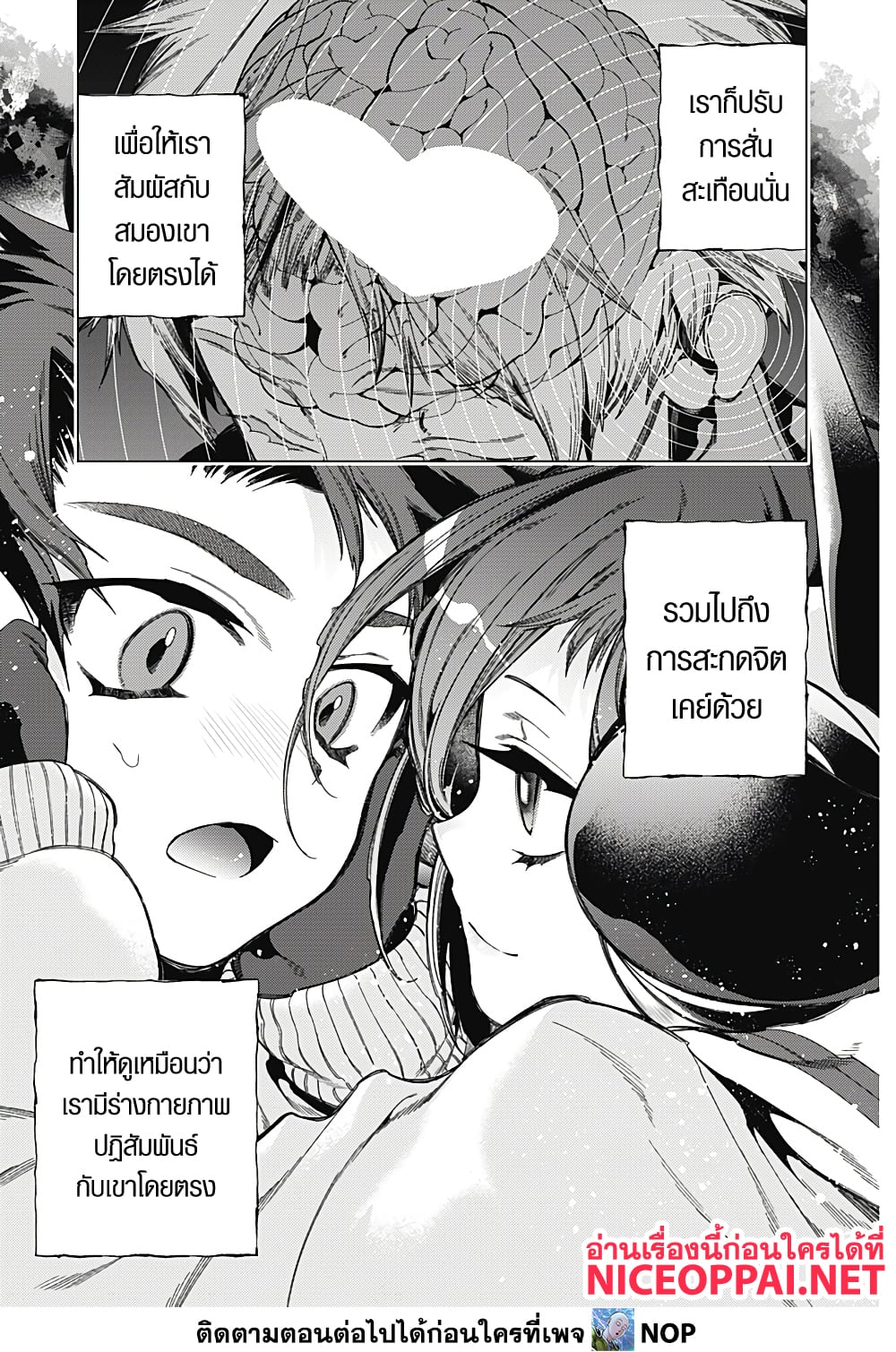 Deep Raputa page 51