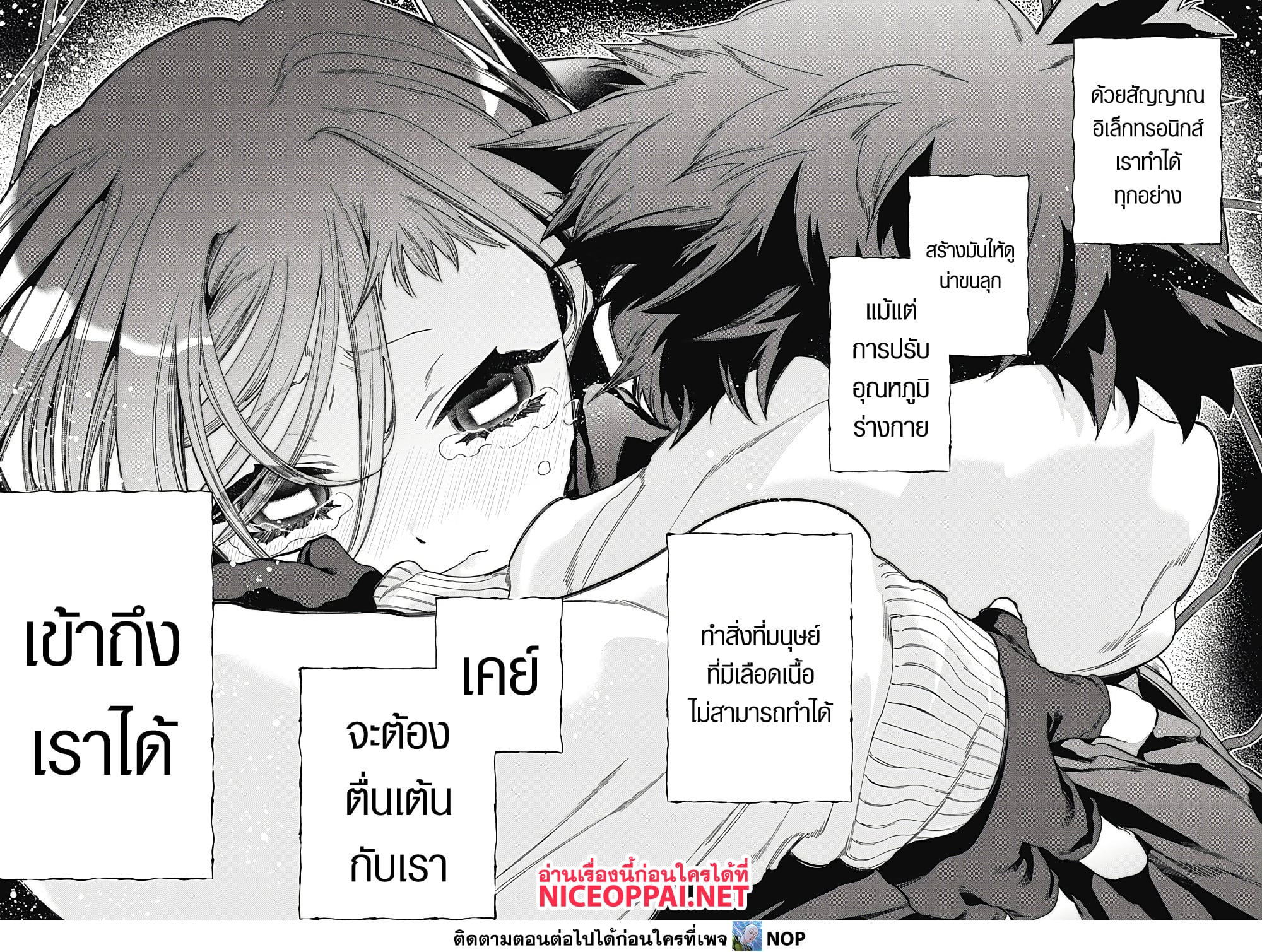 Deep Raputa page 52
