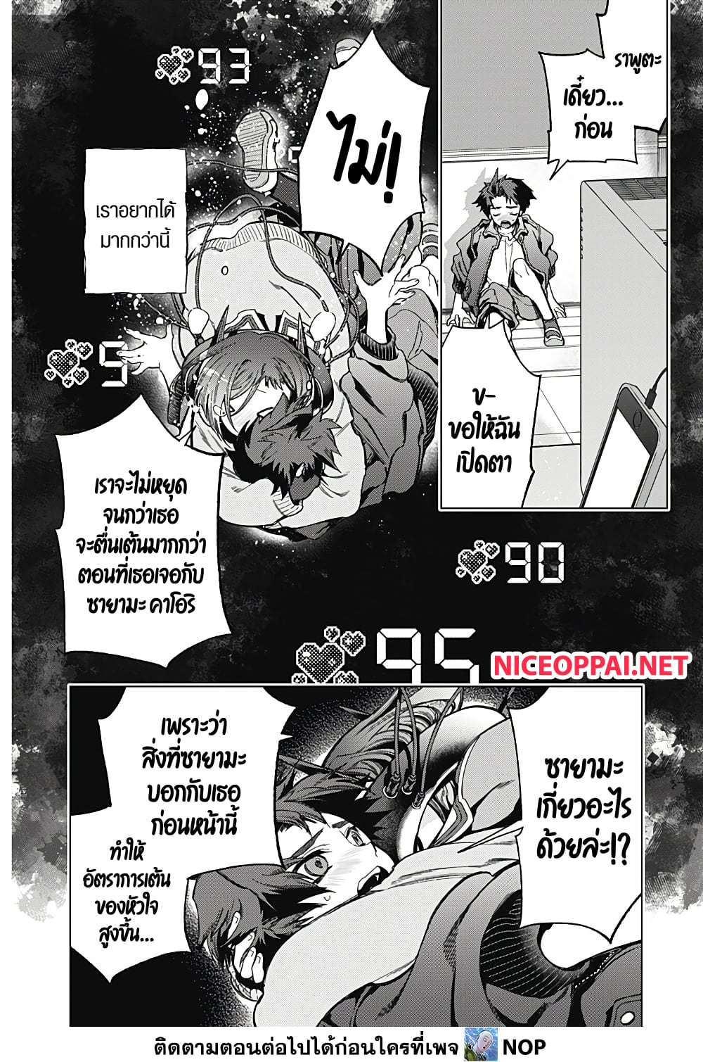 Deep Raputa page 53