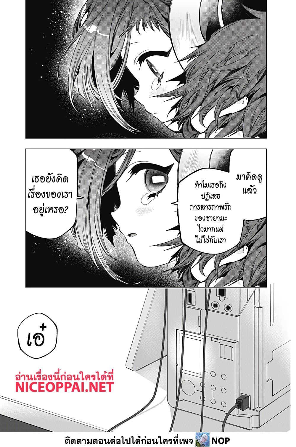 Deep Raputa page 54
