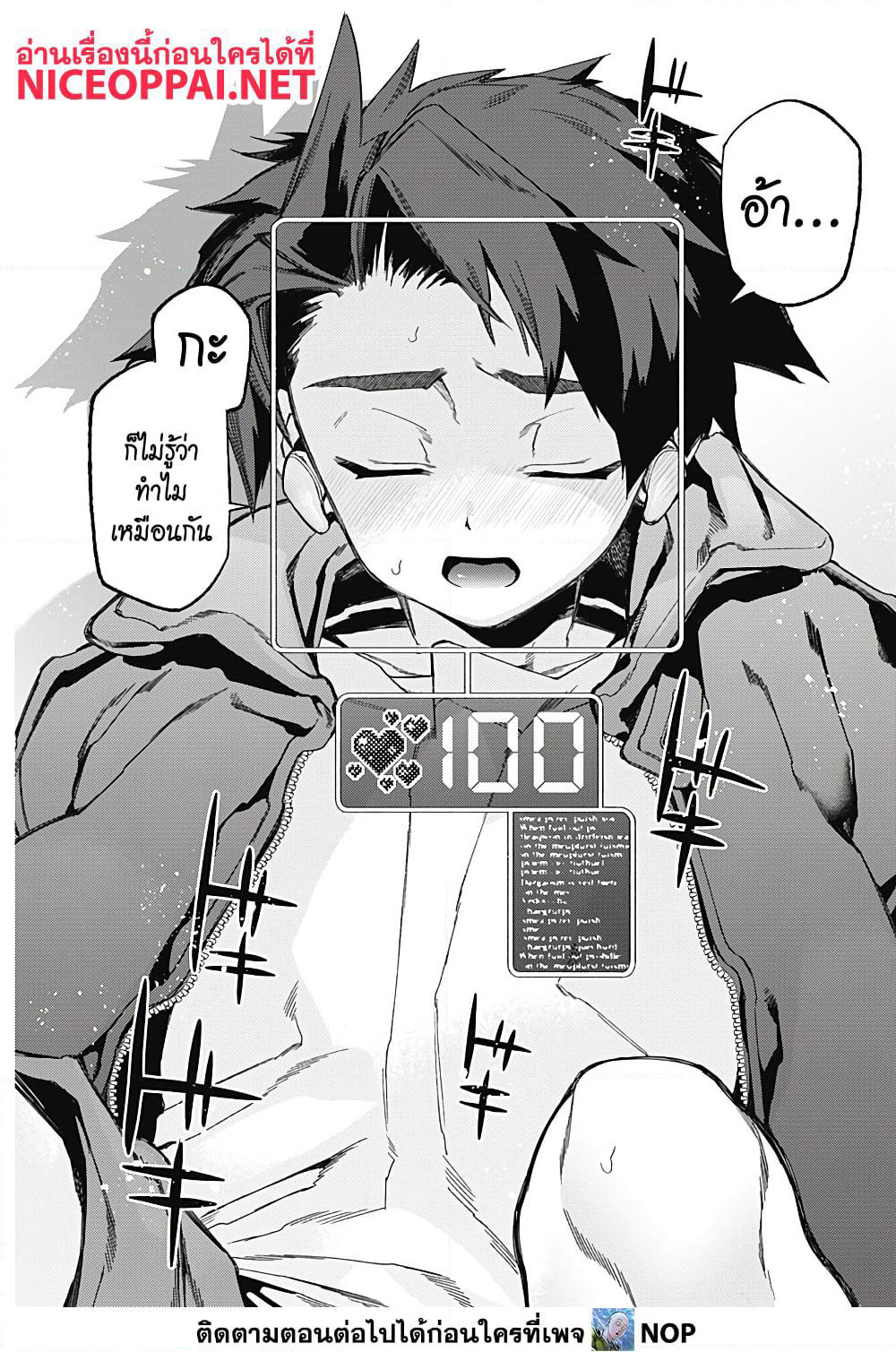 Deep Raputa page 55
