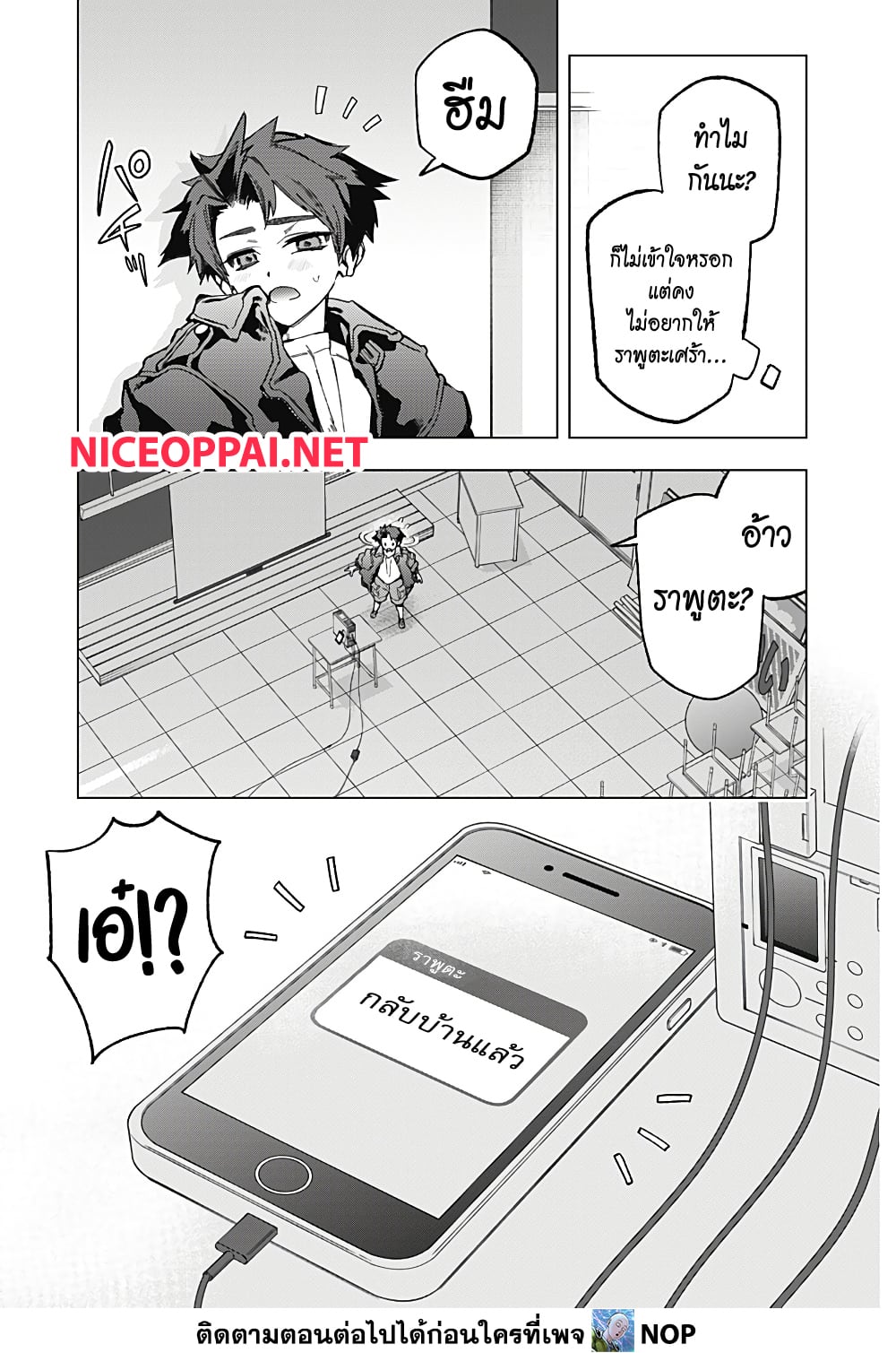 Deep Raputa page 56