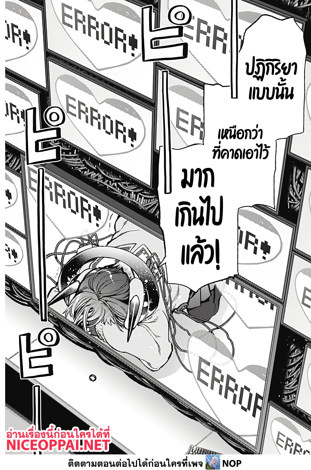 Deep Raputa page 57