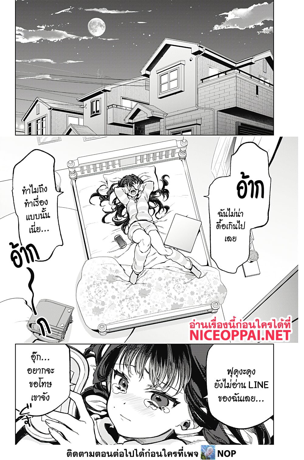 Deep Raputa page 58