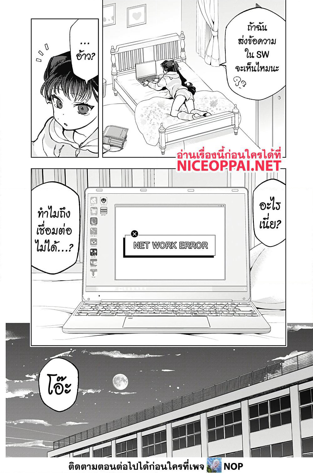 Deep Raputa page 59
