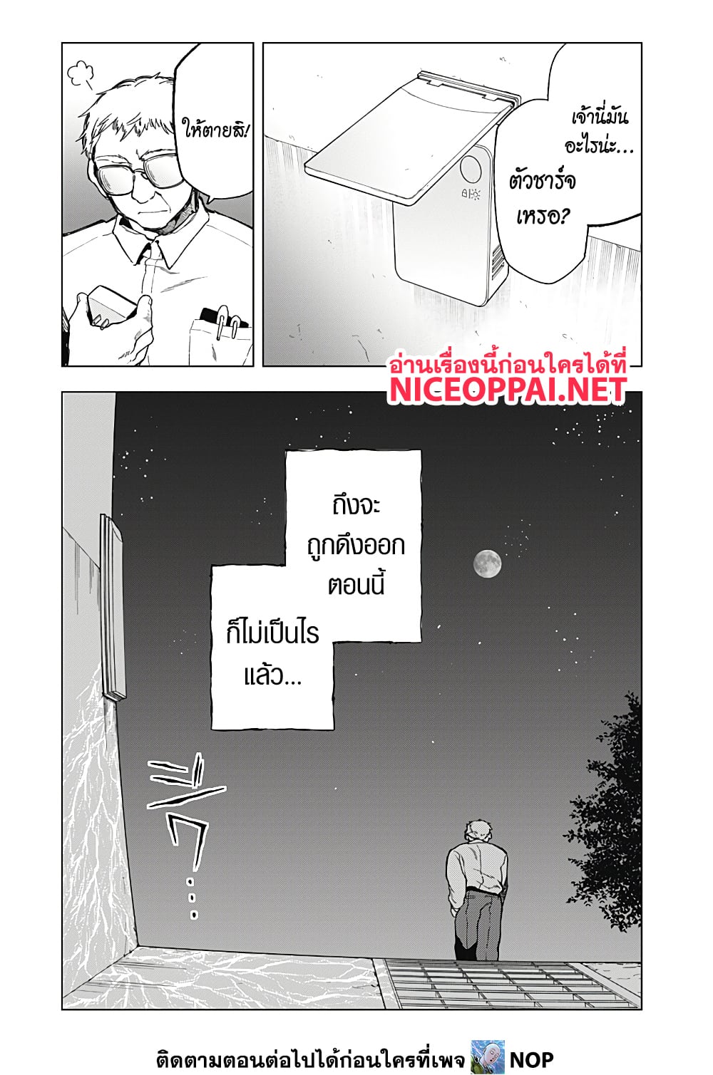 Deep Raputa page 60