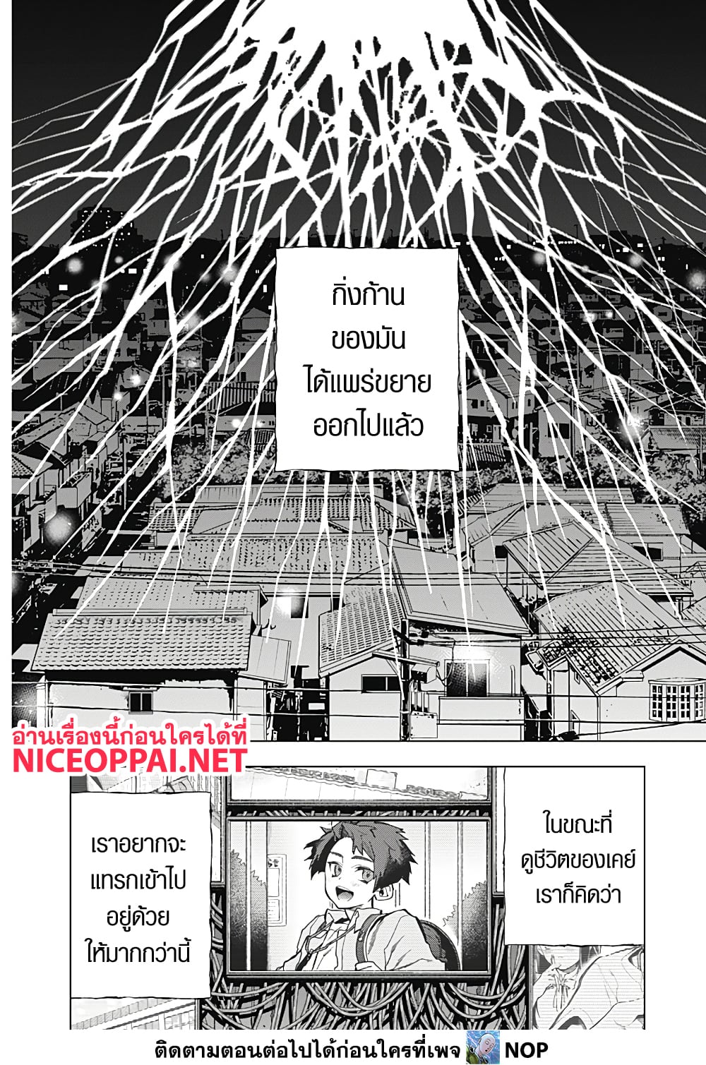 Deep Raputa page 61