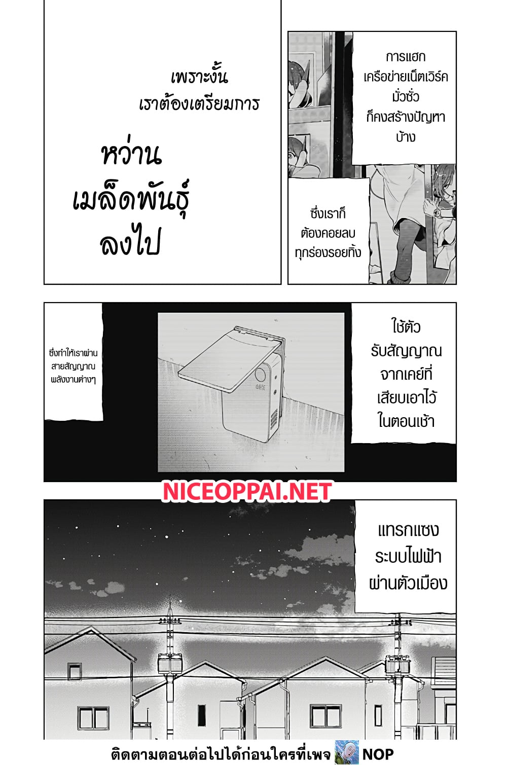 Deep Raputa page 62