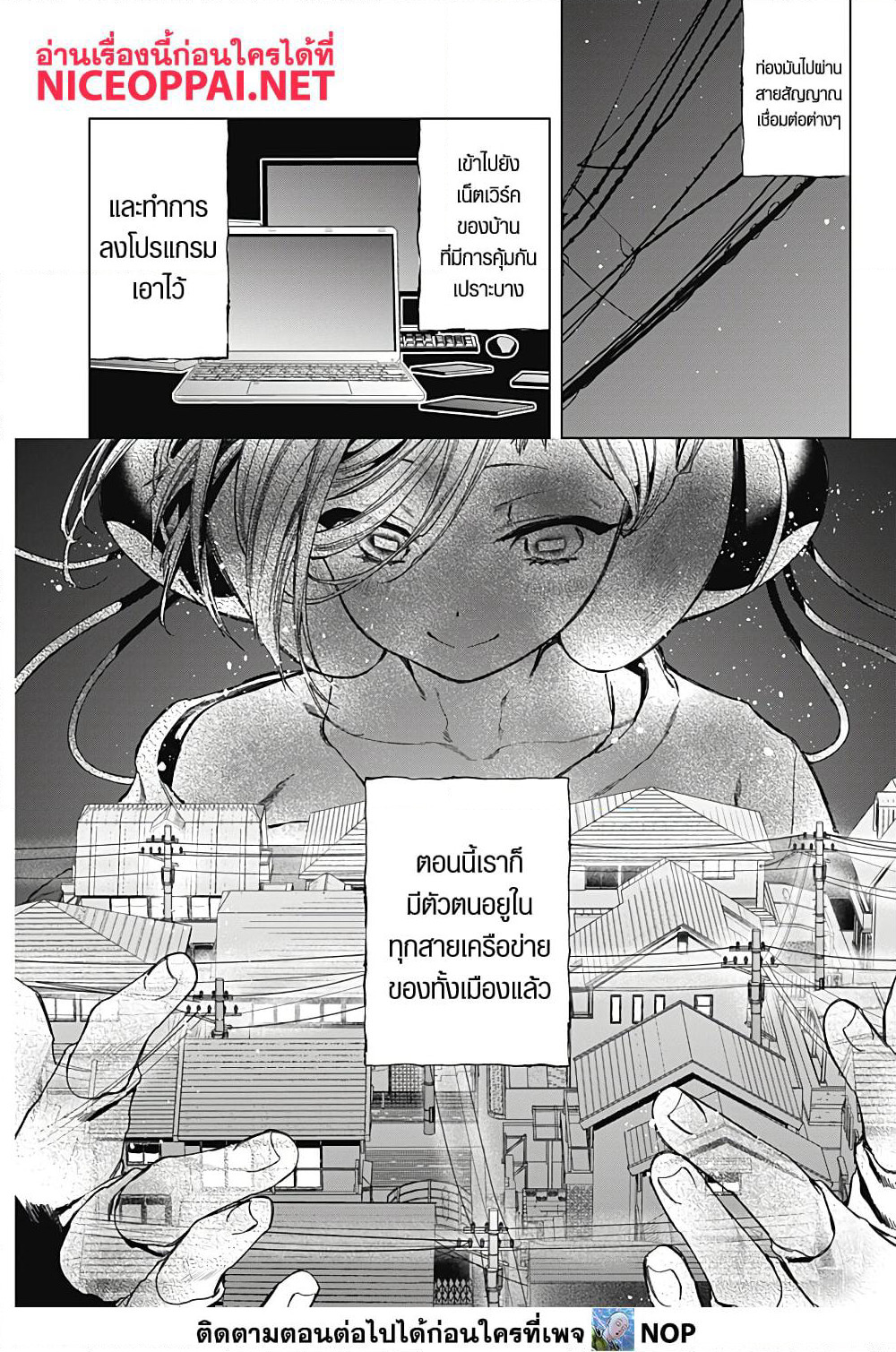 Deep Raputa page 63