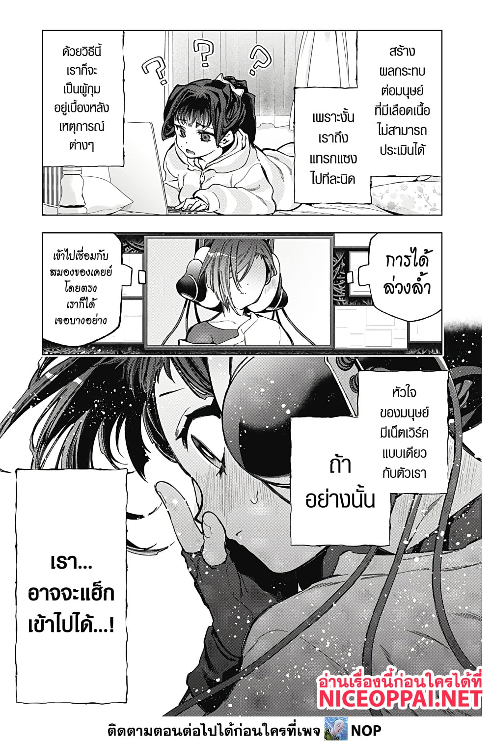 Deep Raputa page 64