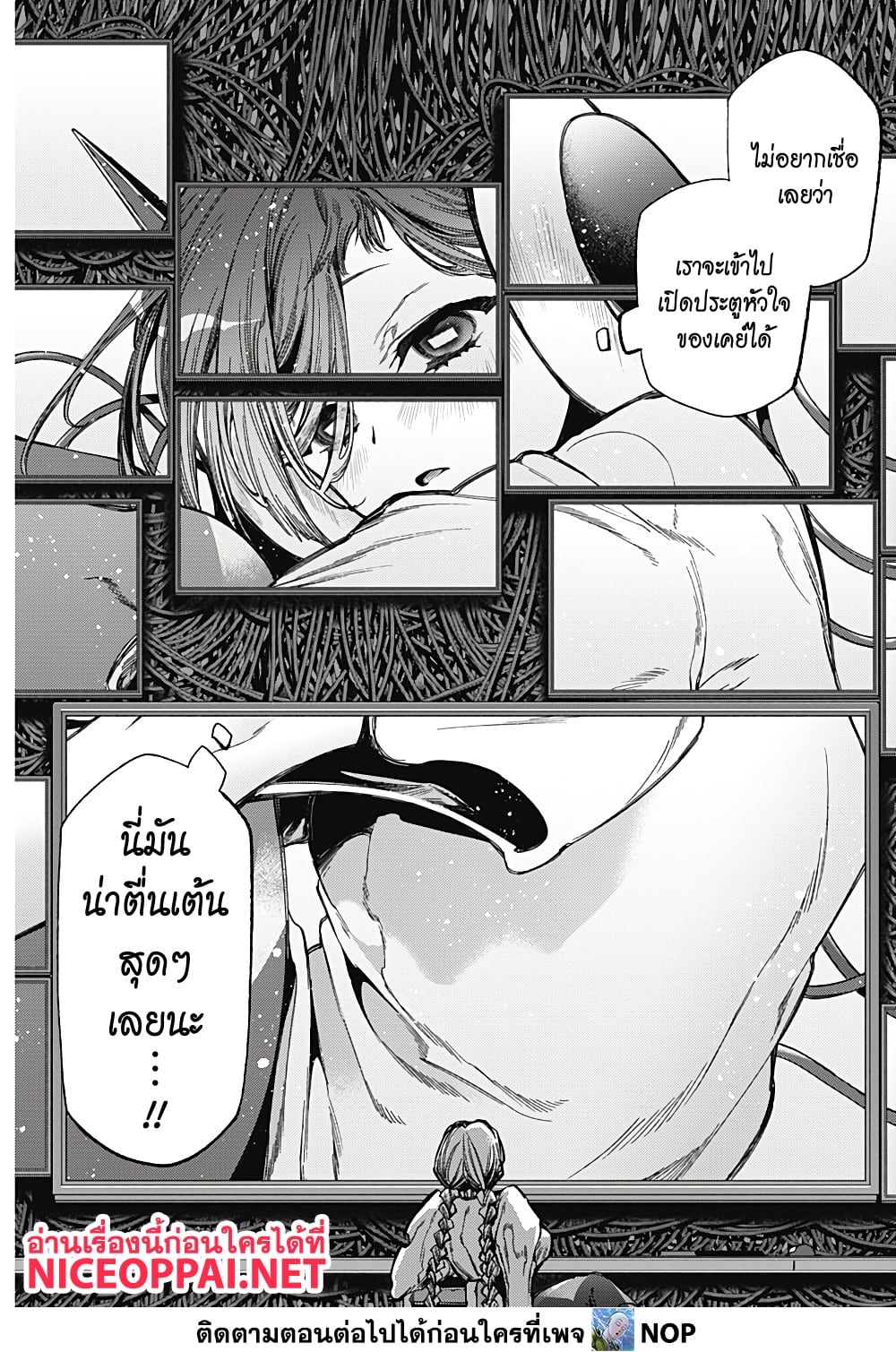 Deep Raputa page 65