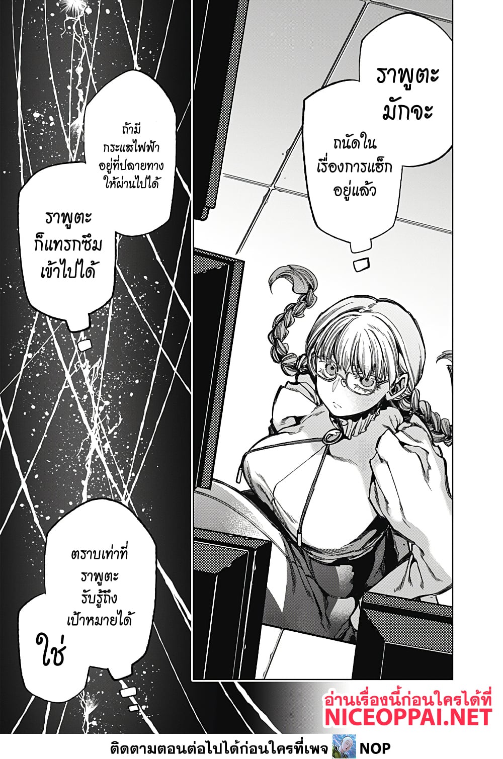 Deep Raputa page 66