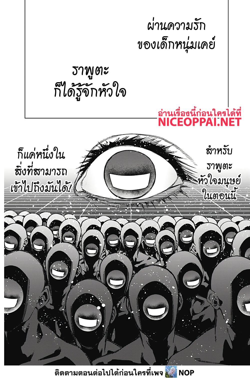Deep Raputa page 67