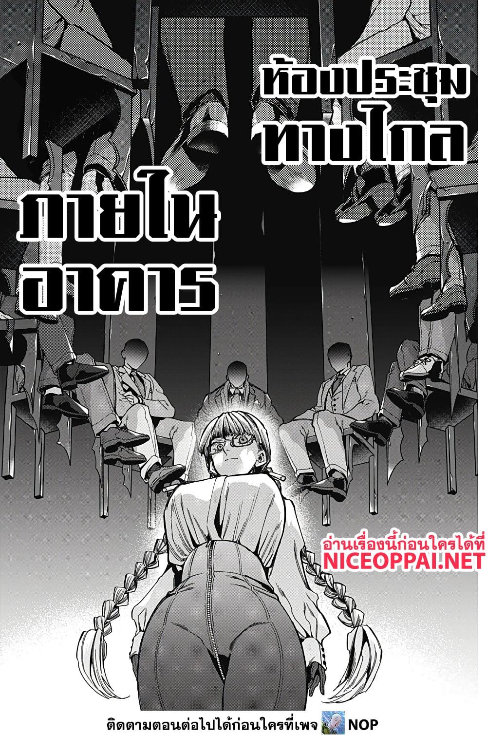 Deep Raputa page 3