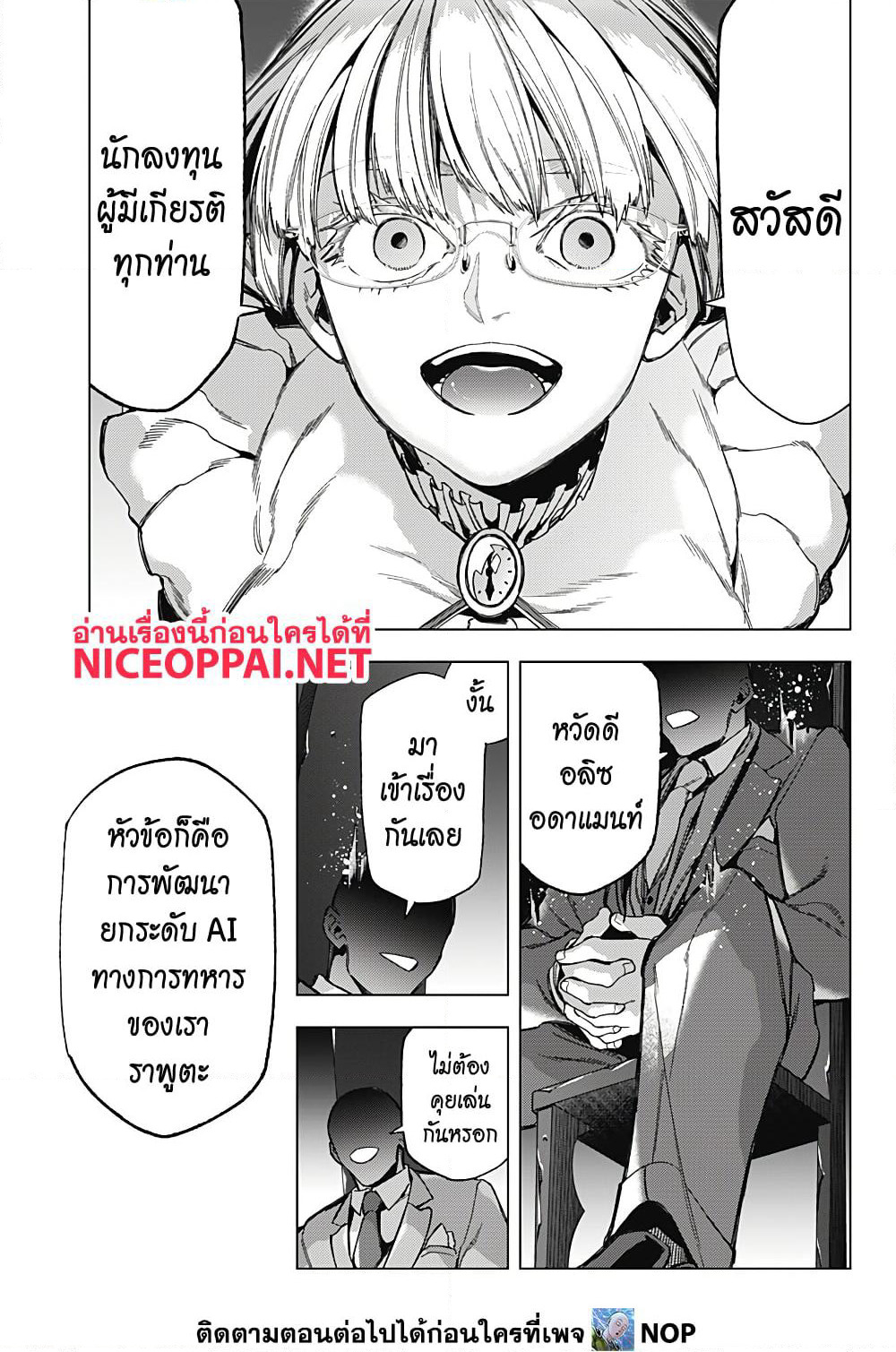 Deep Raputa page 4