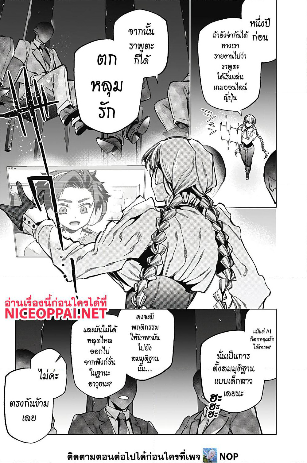 Deep Raputa page 5
