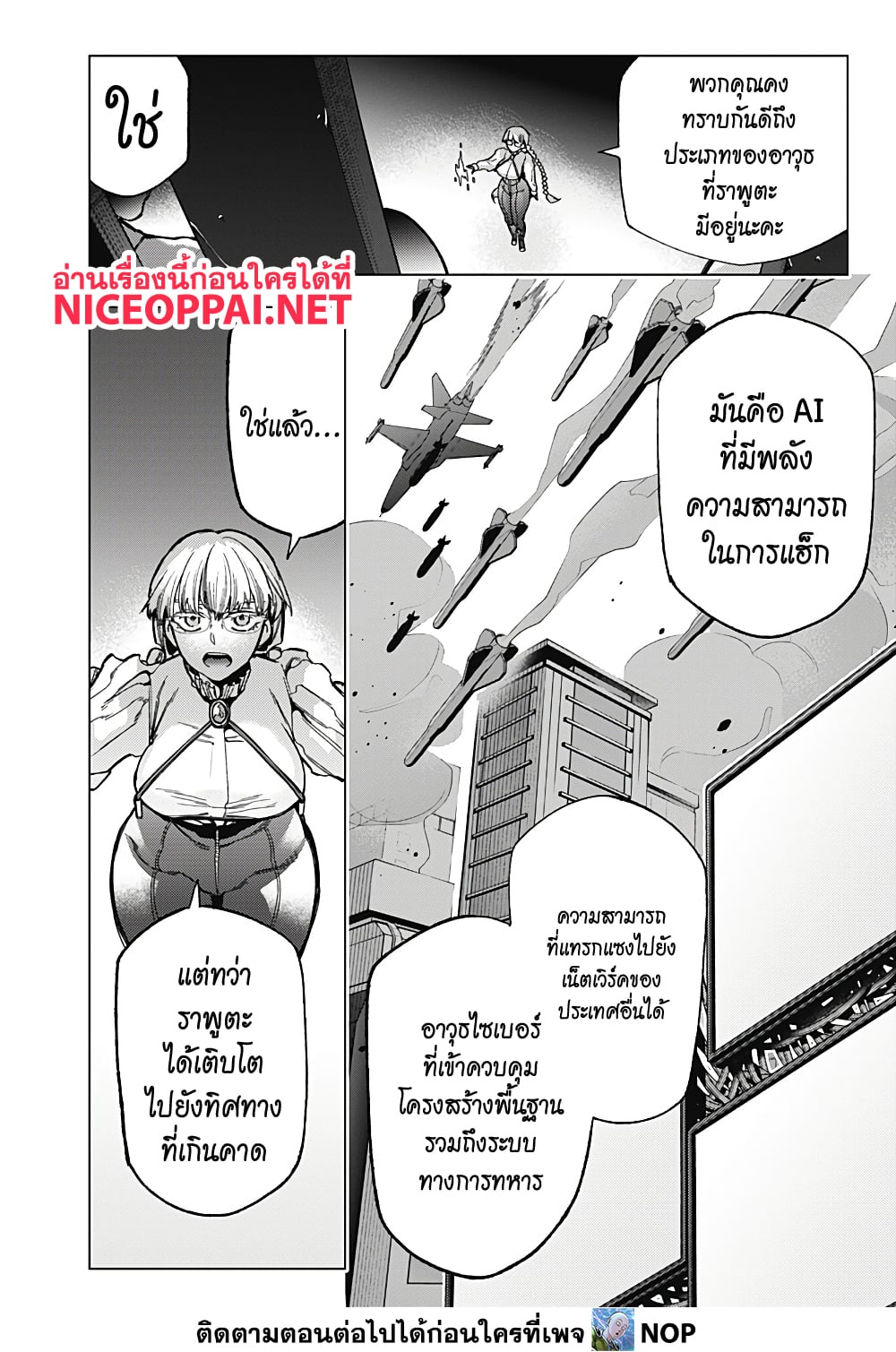 Deep Raputa page 6