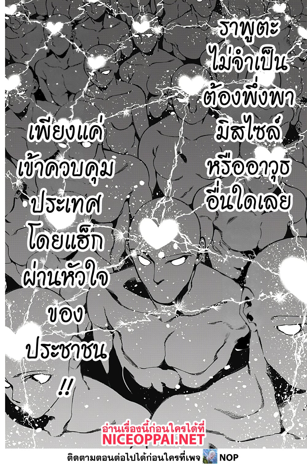 Deep Raputa page 8