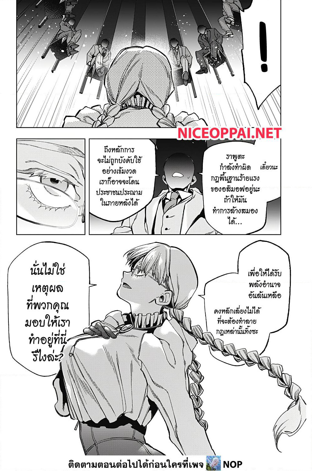 Deep Raputa page 9