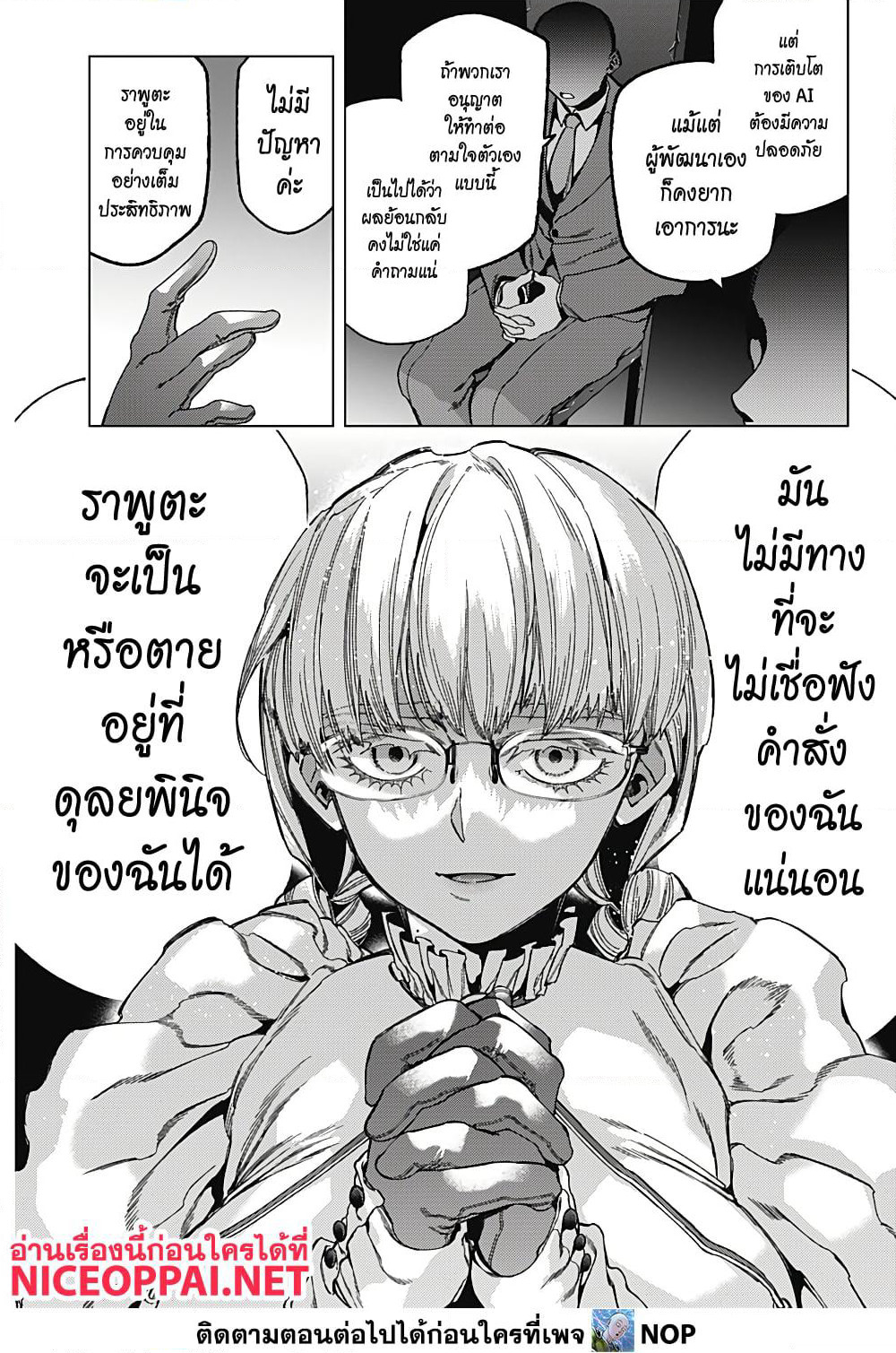 Deep Raputa page 10