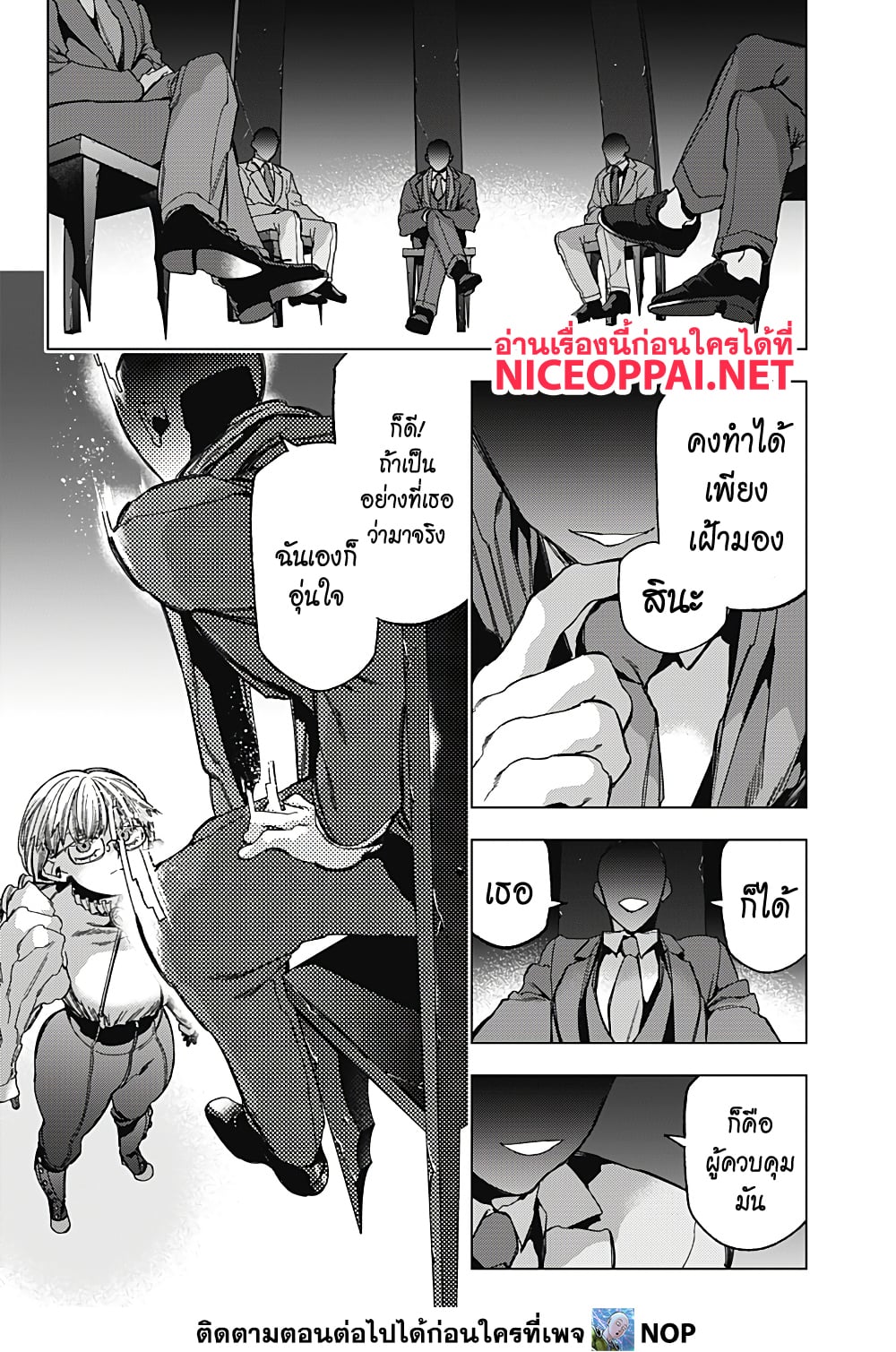 Deep Raputa page 11