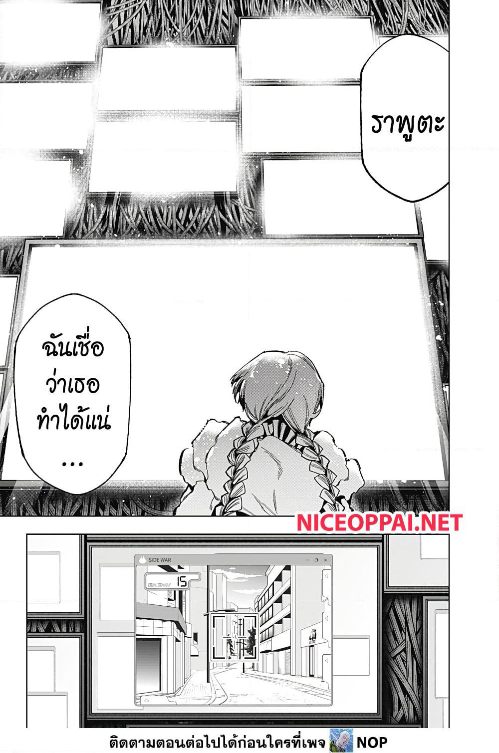 Deep Raputa page 15