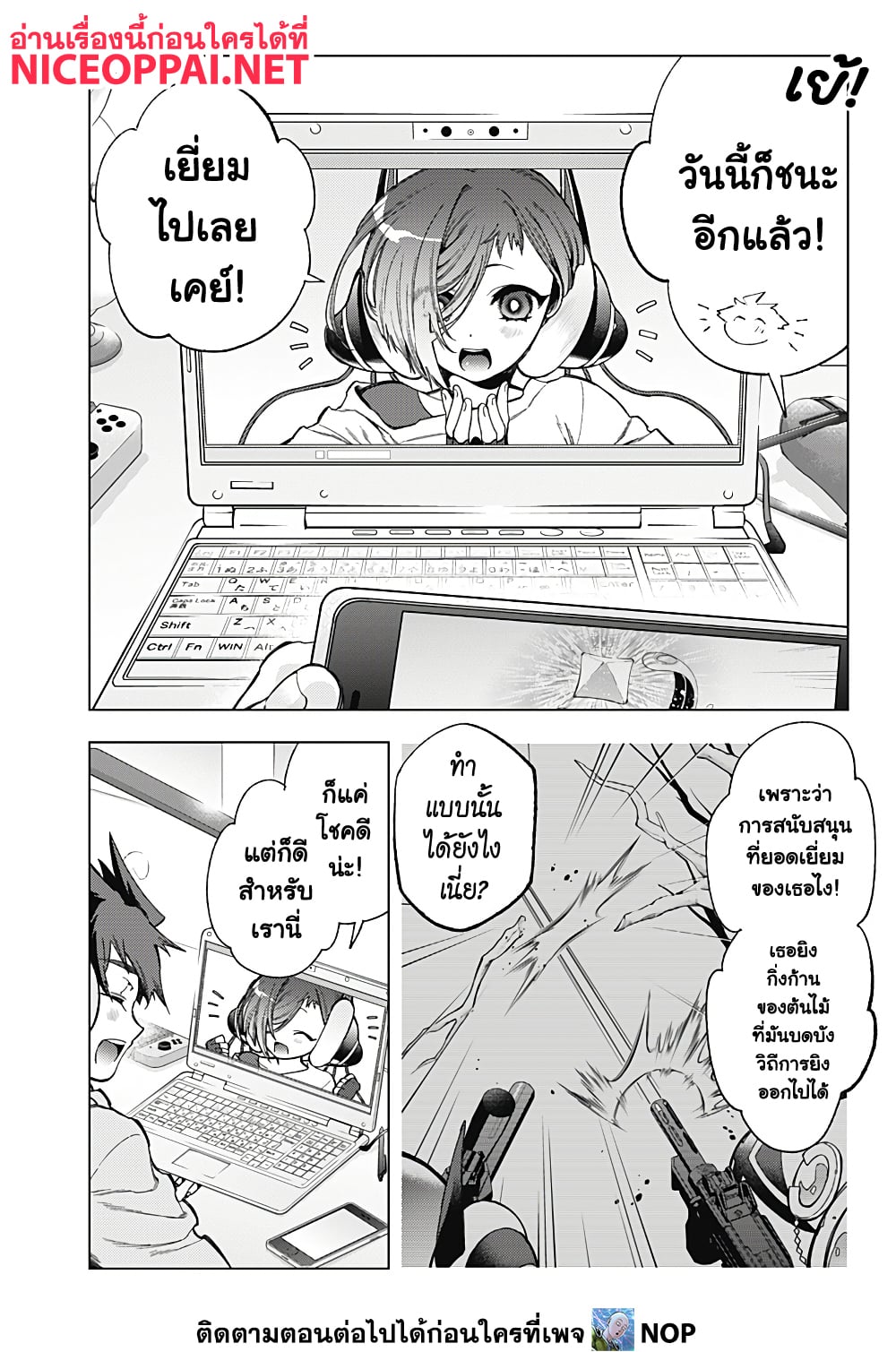 Deep Raputa page 16